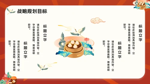 国潮风餐饮行业美食宣传通用PPT模板