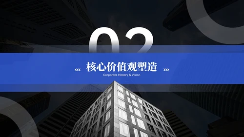 蓝黑商务风企业介绍PPT模板