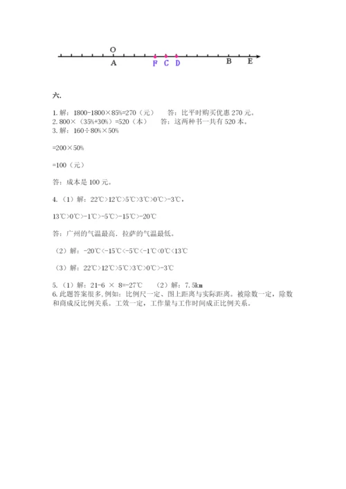 最新北师大版小升初数学模拟试卷附答案【精练】.docx