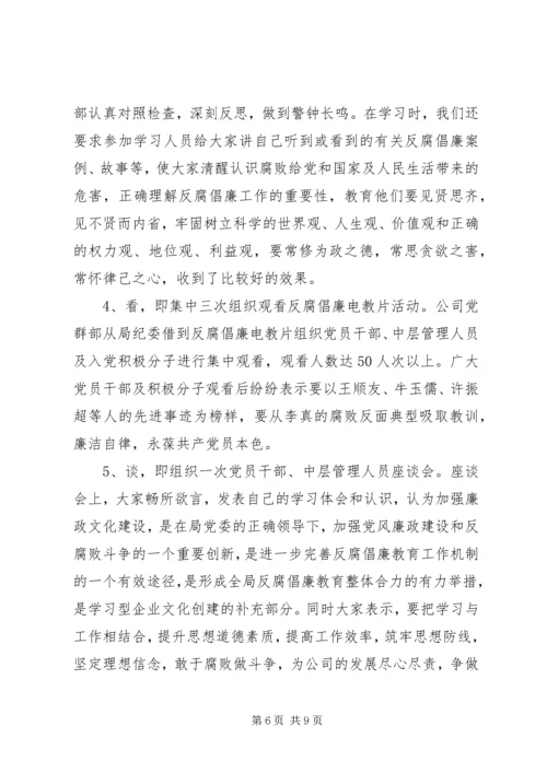 党性分析活动情况小结.docx