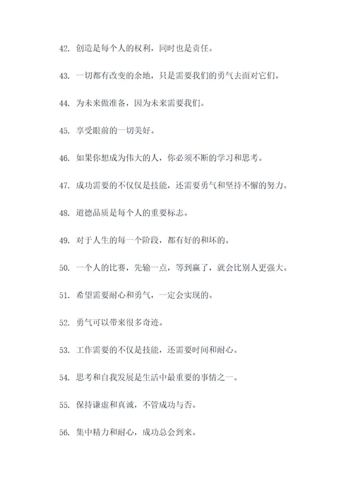 送给高一学生的名言名句