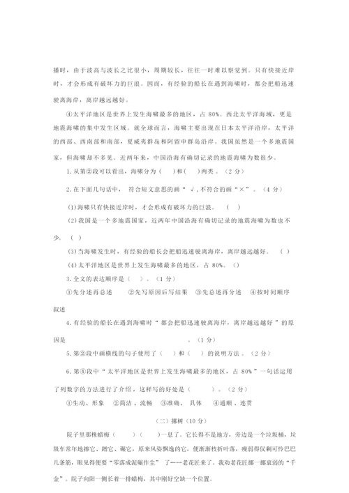 【精品】部编版小升初语文考试试卷含答案034449.docx