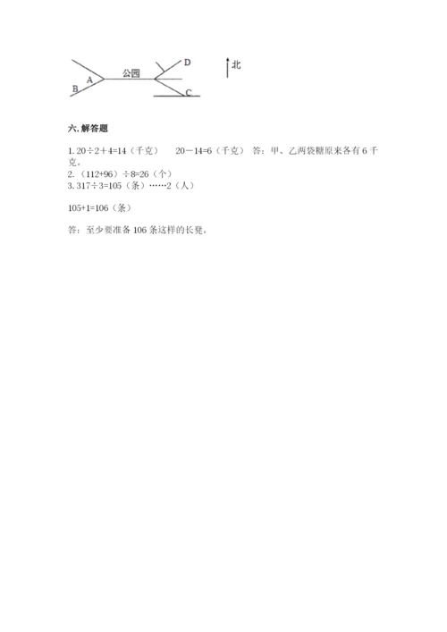 小学三年级下册数学期中测试卷附完整答案（精品）.docx