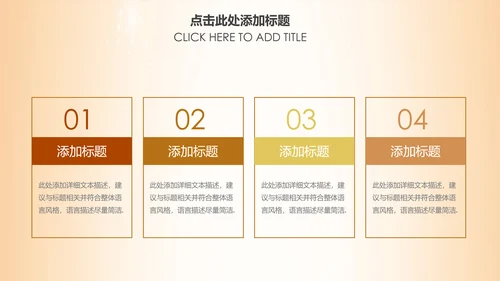 简约银行金融理财投资财务财富PPT模板