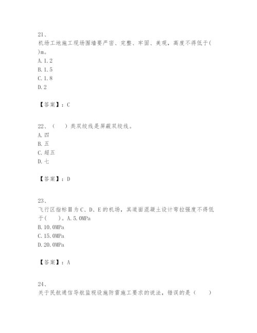 2024年一级建造师之一建民航机场工程实务题库精品【名校卷】.docx