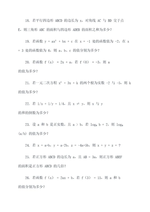 高考报考数学选择题