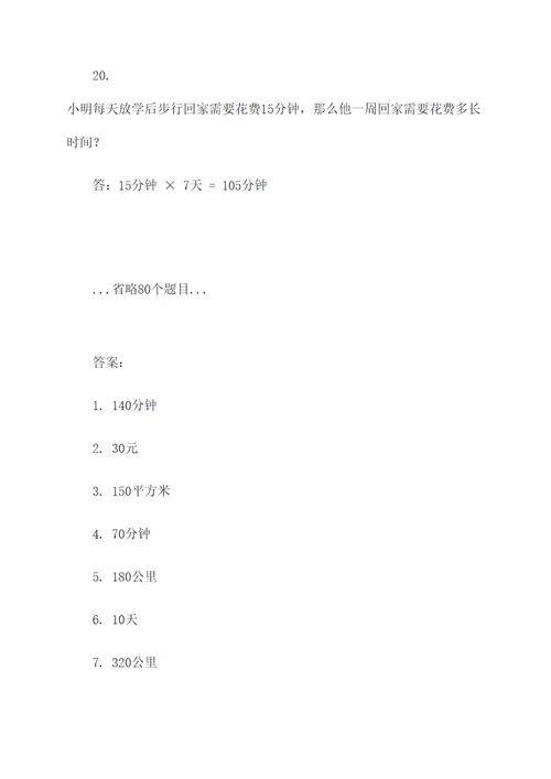 四年级简单的工程应用题