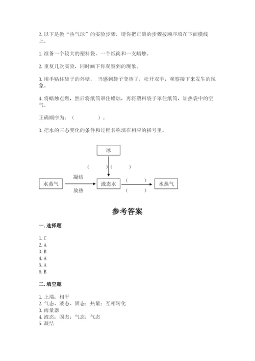 教科版三年级上册科学期末测试卷（名师推荐）.docx