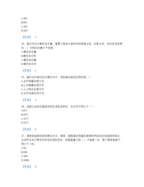 2022年山东省质量员之土建质量专业管理实务自测模拟模拟题库及答案解析.docx