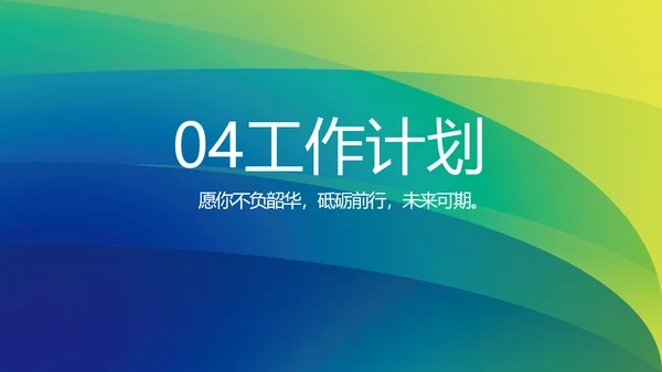 企业文化发展战略管理运营培训动态PPT