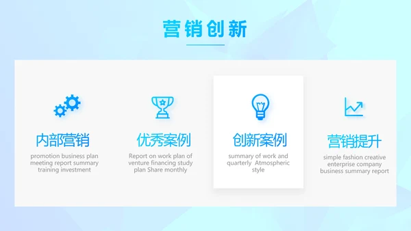 简约公司简介企业宣传工作总结动态PPT模板