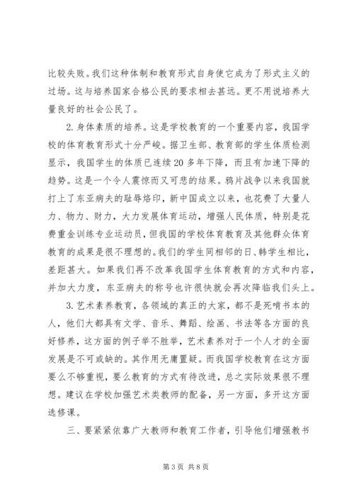 学习全区“三会”精神心得体会 (3).docx