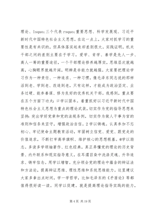 主题教育专题党课讲稿.docx