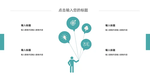 体育运动毕业答辩通用PPT模板