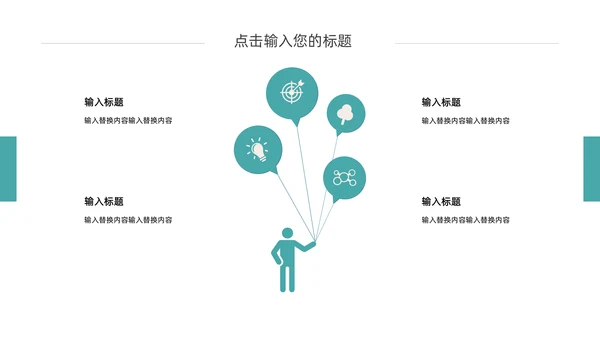 体育运动毕业答辩通用PPT模板