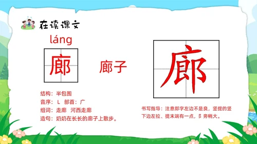 绿色卡通肥皂泡部编版三年级下册语文PPT课件PPT模板宣传P三年级语文下册课件