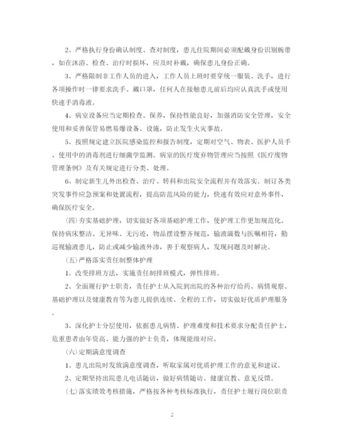 精编之爱婴医院年度工作计划格式的范文.docx