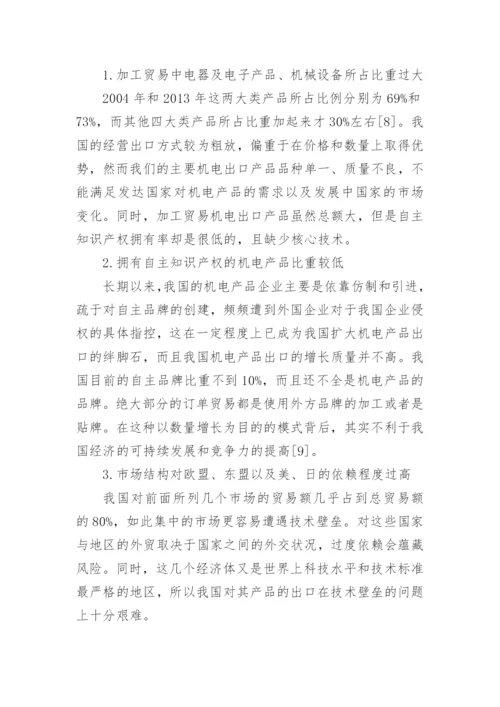 机电出口论文.docx