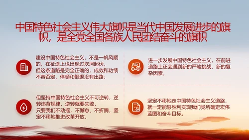 深刻理解党百年奋斗的历史意义PPT动态模板