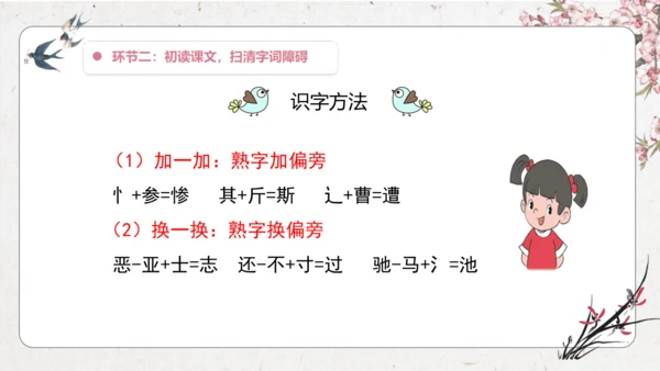 【大单元】统编版四上第四单元 第7课时 14.普罗米修斯  课件