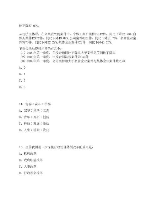 2022年03月武汉大学免疫与代谢前沿科学中心医学研究院招考聘用招考信息笔试历年难易错点考题荟萃附带答案详解