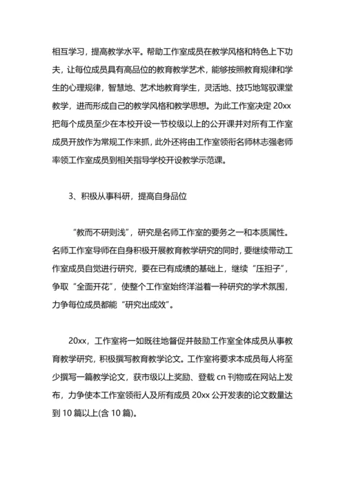 语文名师工作室工作计划范文.docx