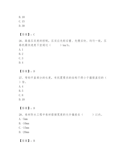 2024年质量员之市政质量专业管理实务题库精品【易错题】.docx