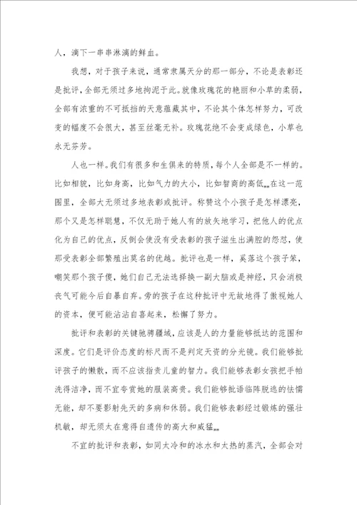 2021年中考哲理散文阅读训练题中考阅读题训练及答案