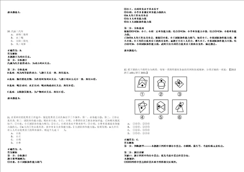 2022年12月四川国土科学技术研究院四川省卫星应用技术中心公开招聘2名编外专业技术人员冲刺卷I3套答案详解