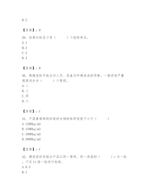 2024年材料员之材料员专业管理实务题库含答案（达标题）.docx