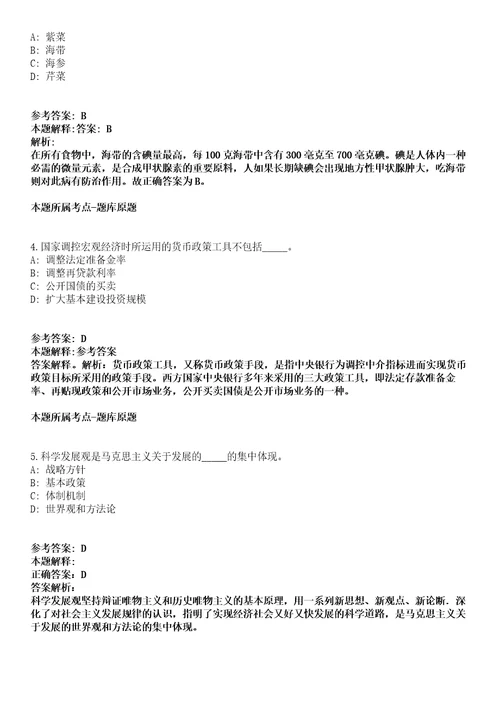 山东2021年09月德州武城县社会化工会工作者招聘面试模拟题第25期带答案详解