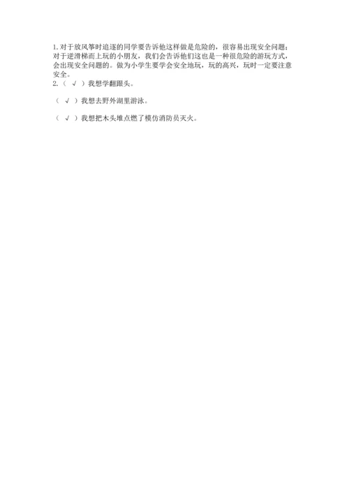 部编版二年级下册道德与法治期中测试卷精品（预热题）.docx