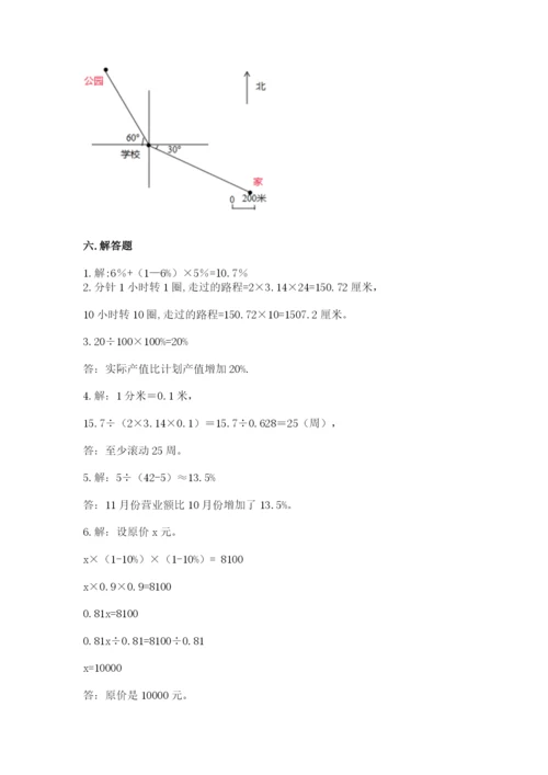 2022六年级上册数学期末考试试卷加解析答案.docx