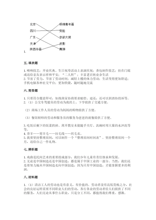 部编版四年级下册道德与法治期末测试卷（模拟题）.docx