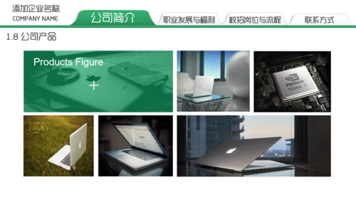 绿色校园招聘通用PPT模板