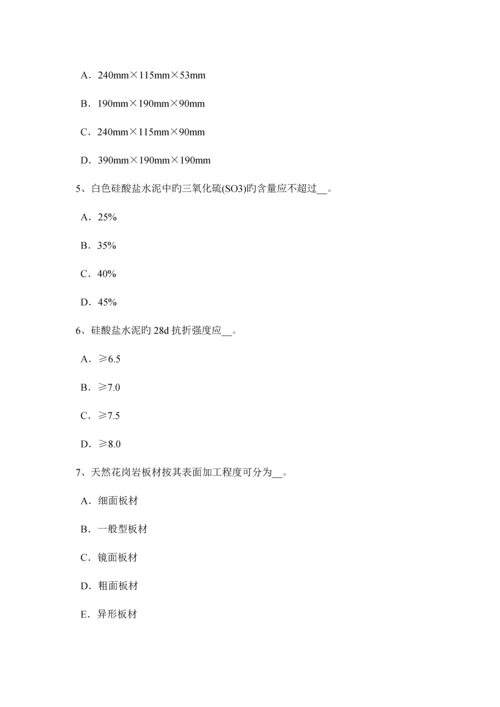 2023年浙江省材料员等级考试题.docx