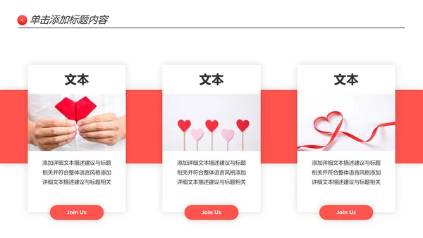 温馨爱心公益奉献关爱儿童老人PPT模板