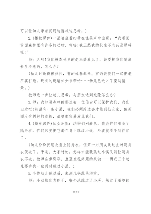 幼儿园亲子出游活动策划书5篇.docx