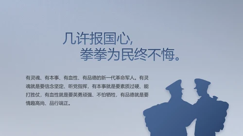 八一军事部队工作总结汇报总结PPT