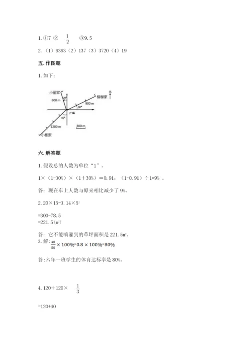 2022六年级上册数学期末测试卷及完整答案【精选题】.docx