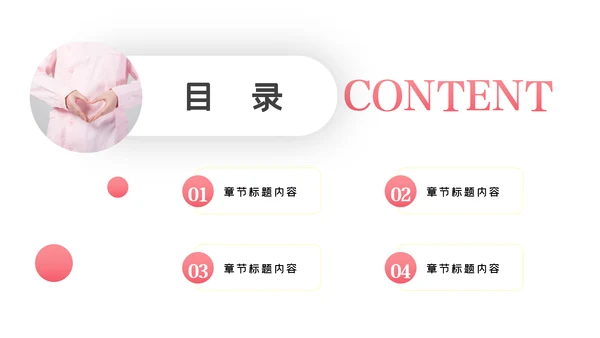医生护士智慧医疗医学医疗医药PPT模板