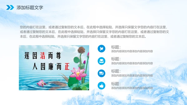 廉政人民的名义反腐倡廉检察院纪委PPT