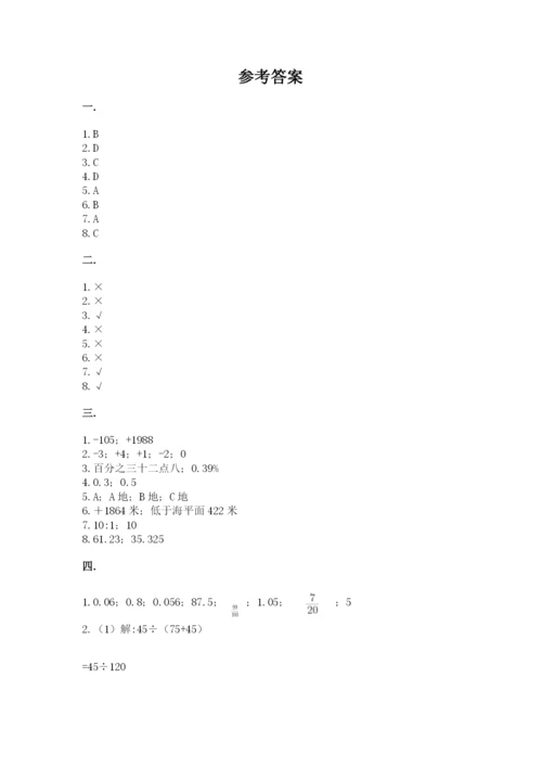 浙江省宁波市小升初数学试卷【满分必刷】.docx