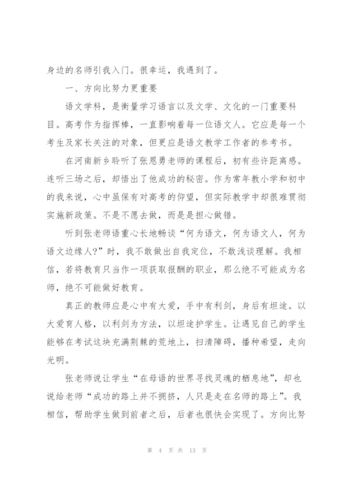 教师感悟学习心得体会范文2022.docx