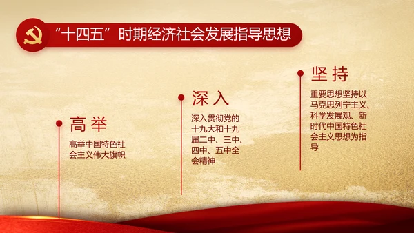 中国共产党的光辉历程党史党课学习教育PPT