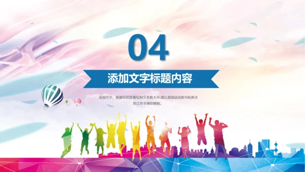 校团委迎五四青年节大学生竞赛PPT模板