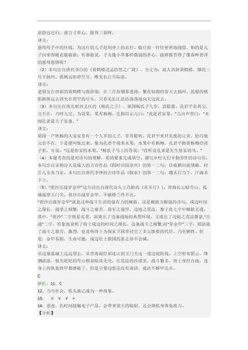 浙江省杭州市学军小学小学语文五年级下册期末试卷(含答案).docx