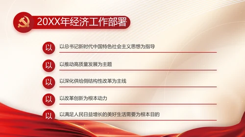 党建党支部年终工作总结汇报PPT党课