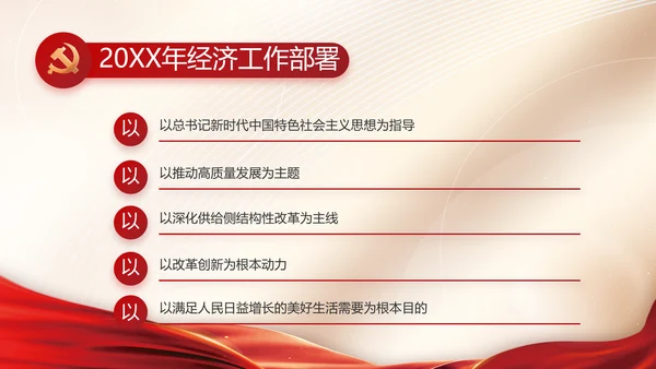 党建党支部年终工作总结汇报PPT党课