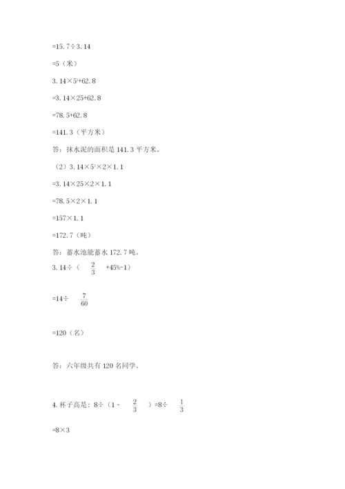 冀教版小学六年级下册数学期末检测试题精选.docx